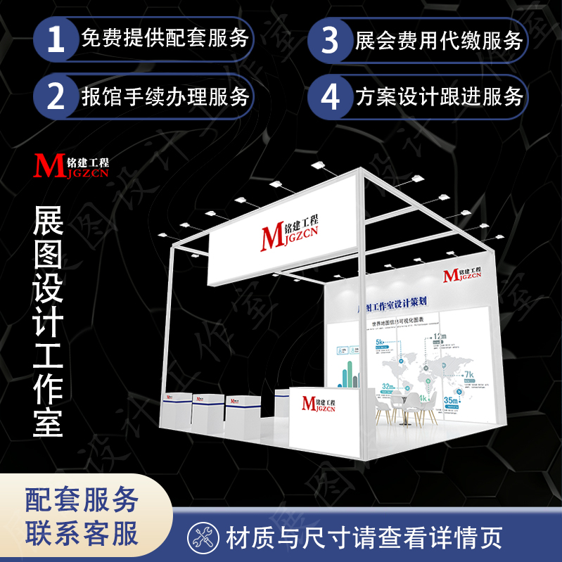 廣東電子商務(wù)展臺搭建與設(shè)計 從展陳到效果圖的全流程服務(wù)